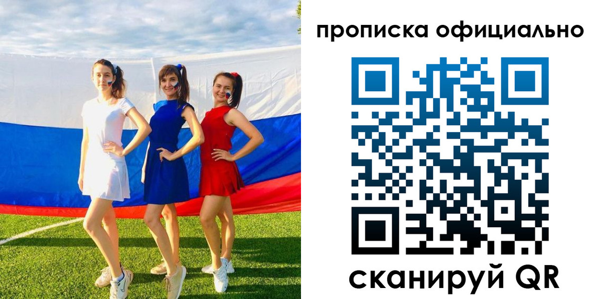 прописка ребенка в Воткинске