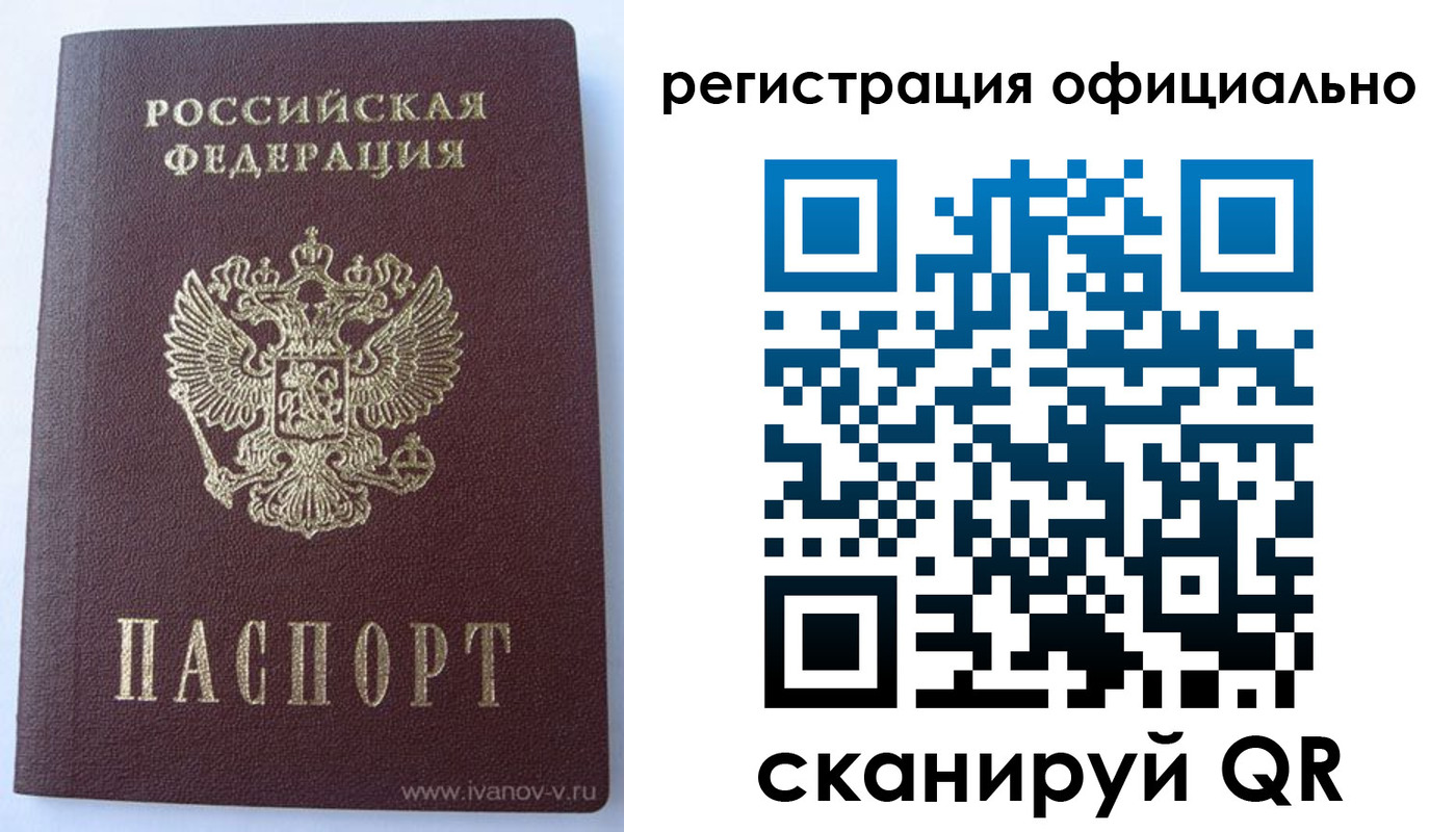 временная регистрация гарантия в Воткинске