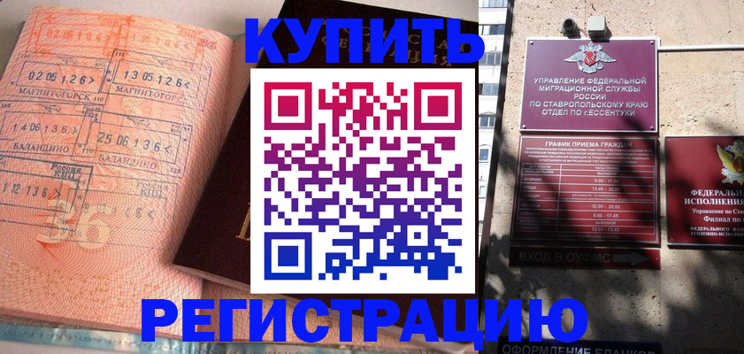 временная прописка в Воткинске