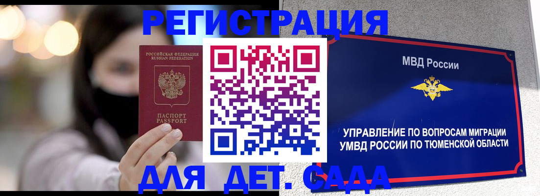 прописка паспорт в Воткинске