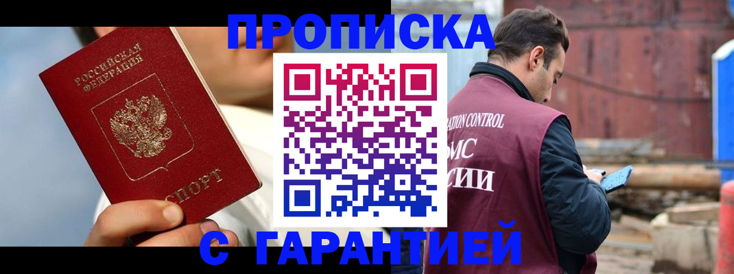 временная регистрация для всех в Воткинске