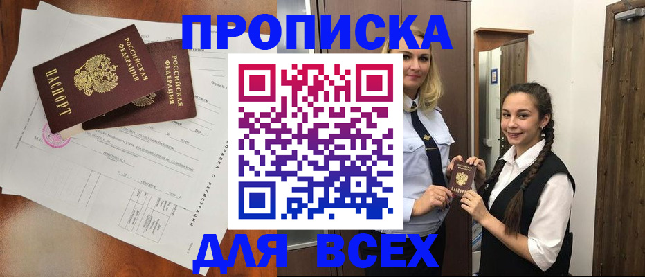временная регистрация поиск в Воткинске