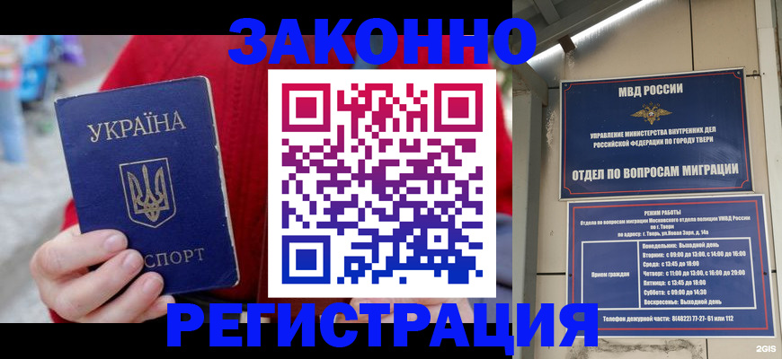 прописка регистрация в Воткинске