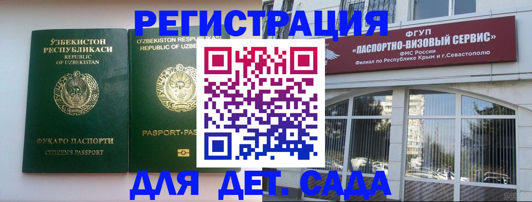 прописка в Воткинске