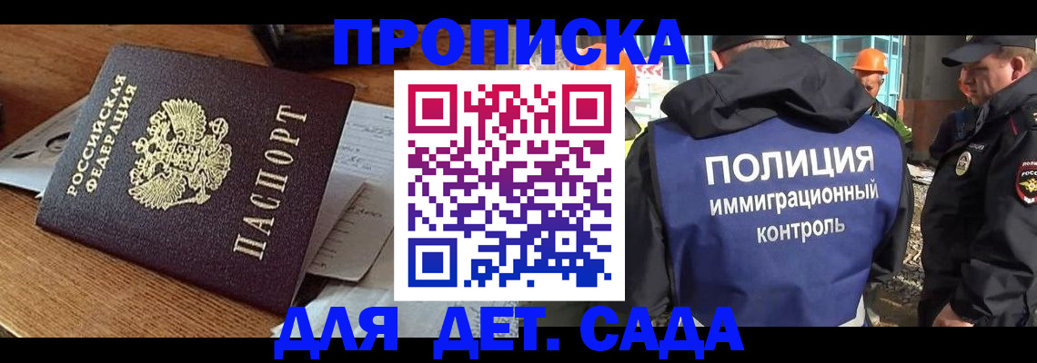 прописка от собственника в Воткинске